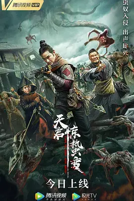 末世觉醒：《天启·惊蛰变》影评：当人性在灾难面前挣扎求生