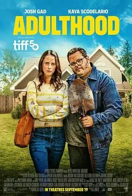 《成人期》：青春的迷茫与成长，揭秘成人世界的残酷真相！一部引发共鸣的治愈系电影！