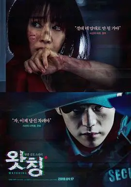 《监视》：谁在暗中窥视？一场猫鼠游戏的心理较量，悬疑反转超出想象！