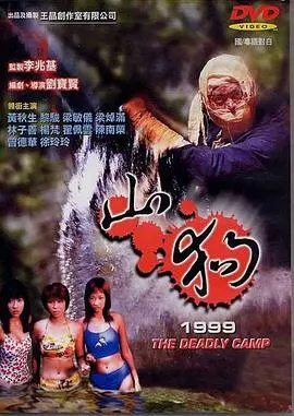 《山狗1999》：港产cult片的血腥狂欢，重温童年阴影与暴力美学