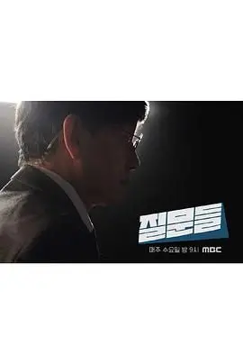 《孙石熙的质问3》深度影评：真相的追寻与人性的拷问，正义永不缺席！